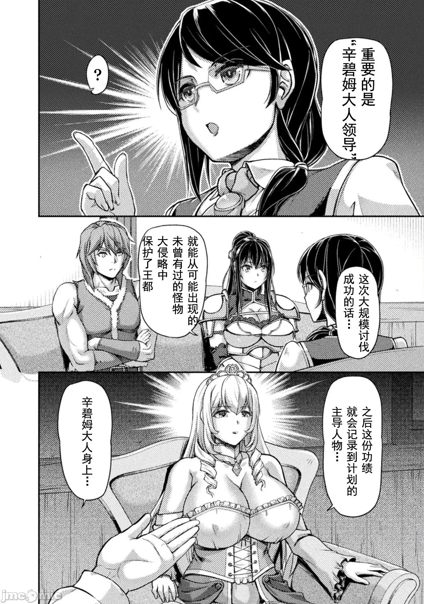 被抛弃的最强王子用实力睡遍各式各样的女人 最强王子7 第14页