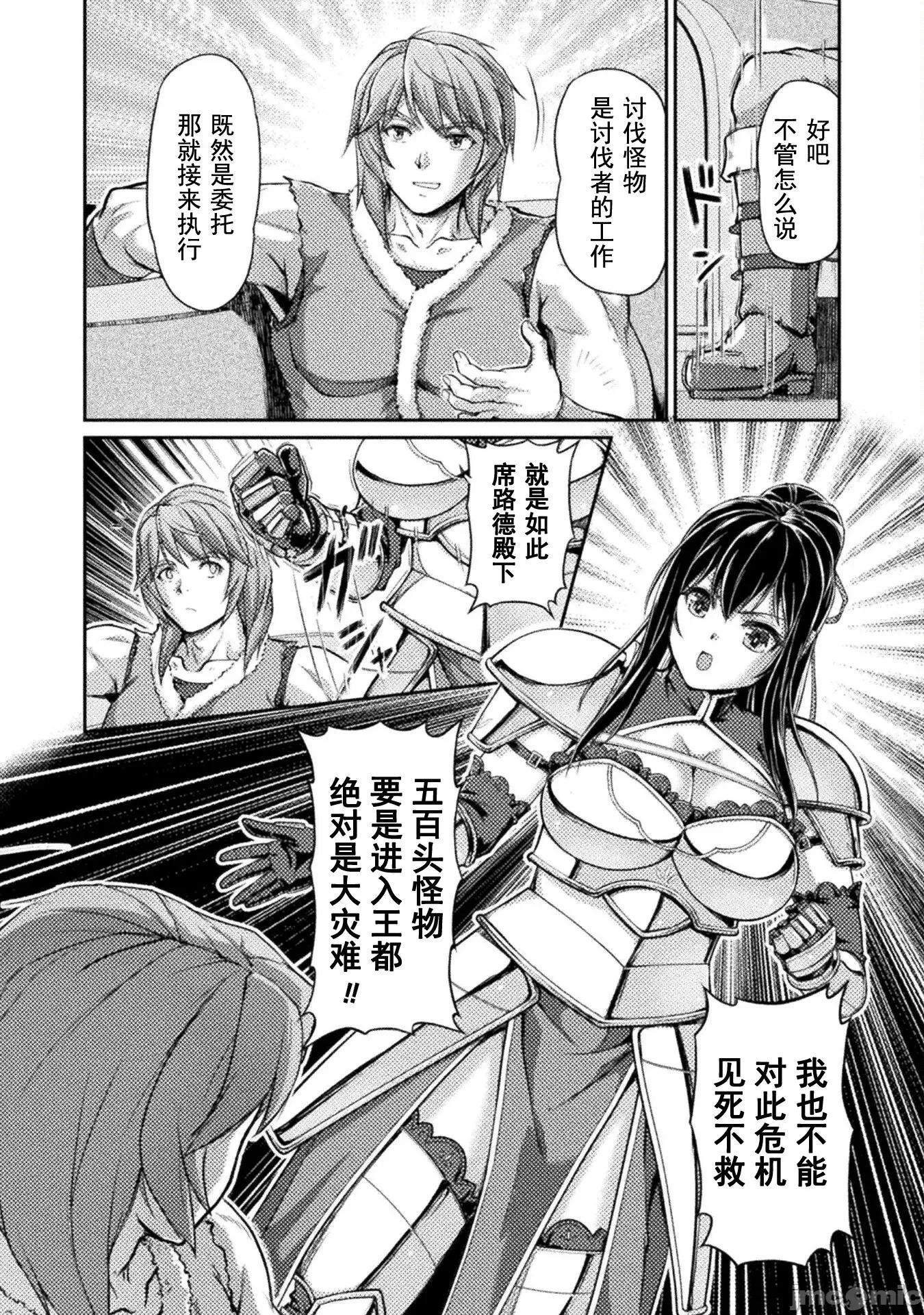 被抛弃的最强王子用实力睡遍各式各样的女人 最强王子7 第16页