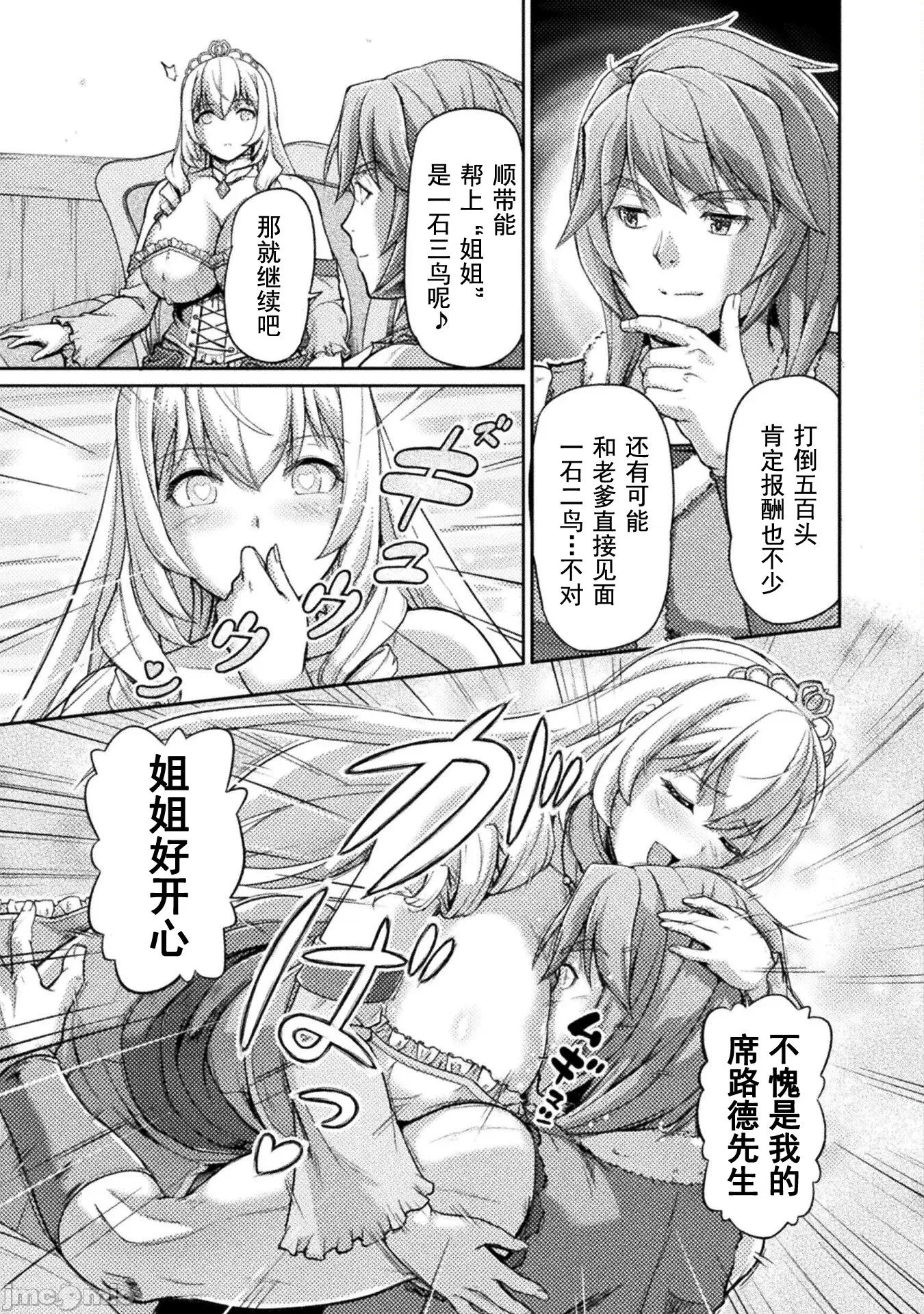 被抛弃的最强王子用实力睡遍各式各样的女人 最强王子7 第17页
