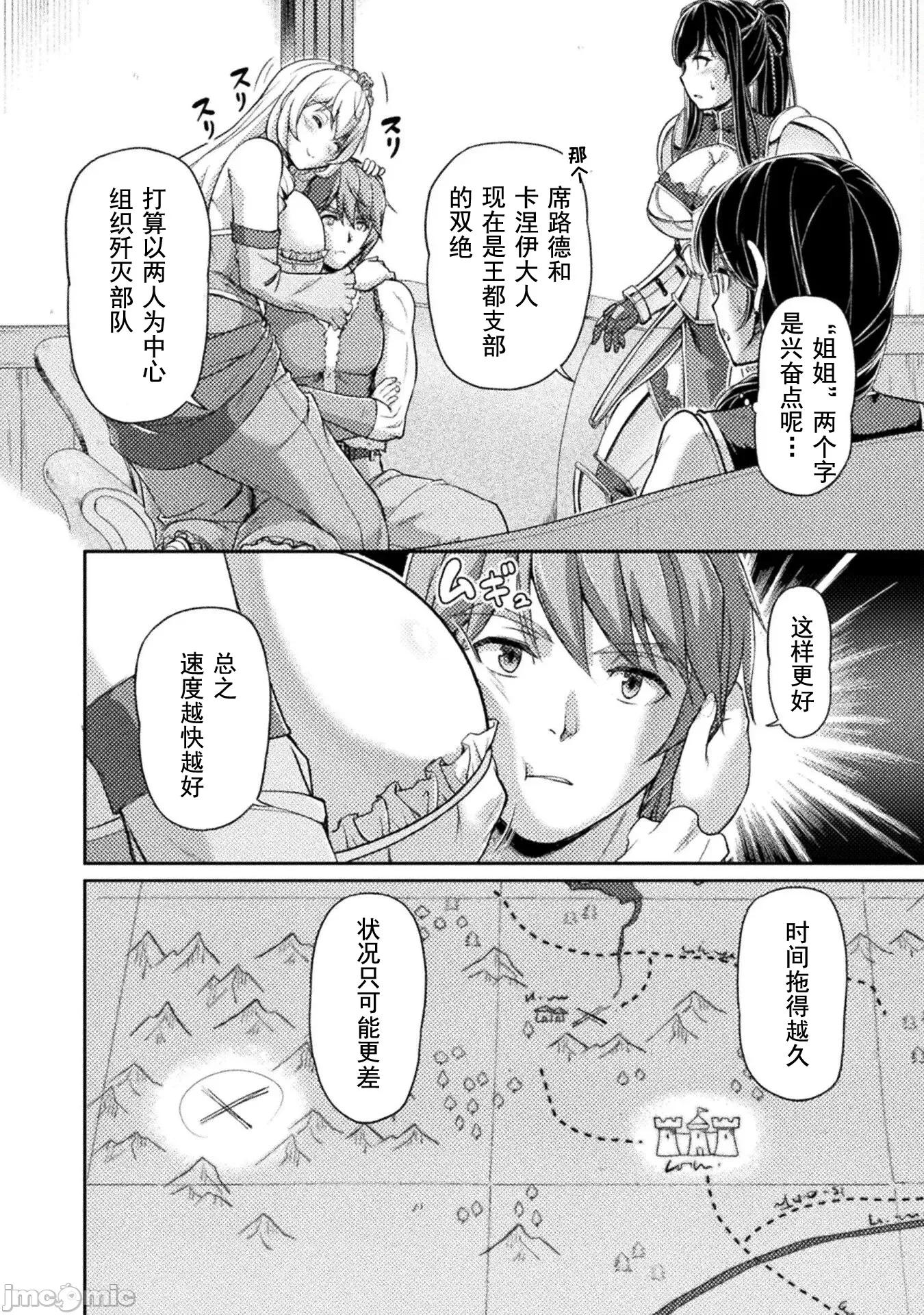 被抛弃的最强王子用实力睡遍各式各样的女人 最强王子7 第18页