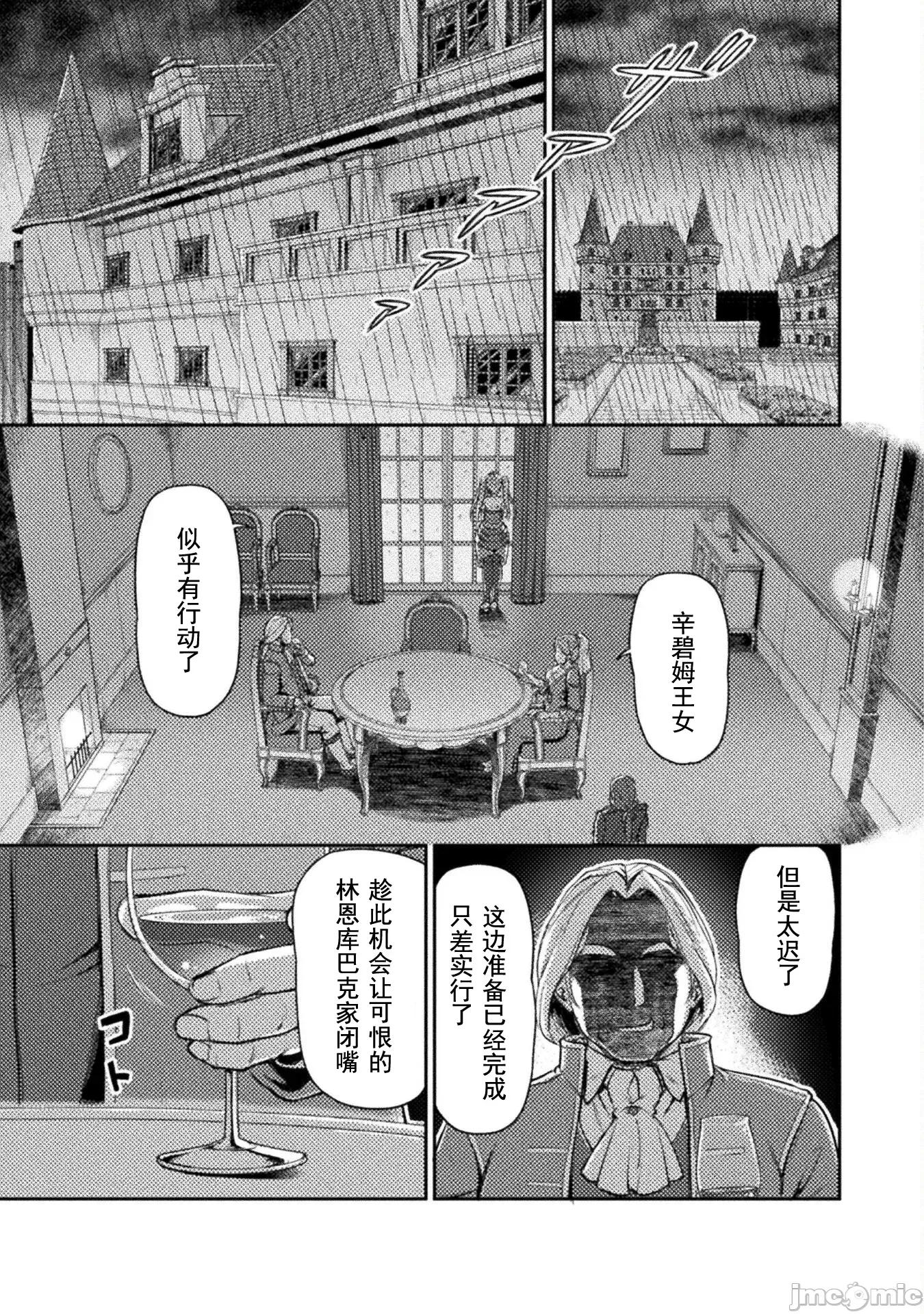被抛弃的最强王子用实力睡遍各式各样的女人 最强王子7 第19页