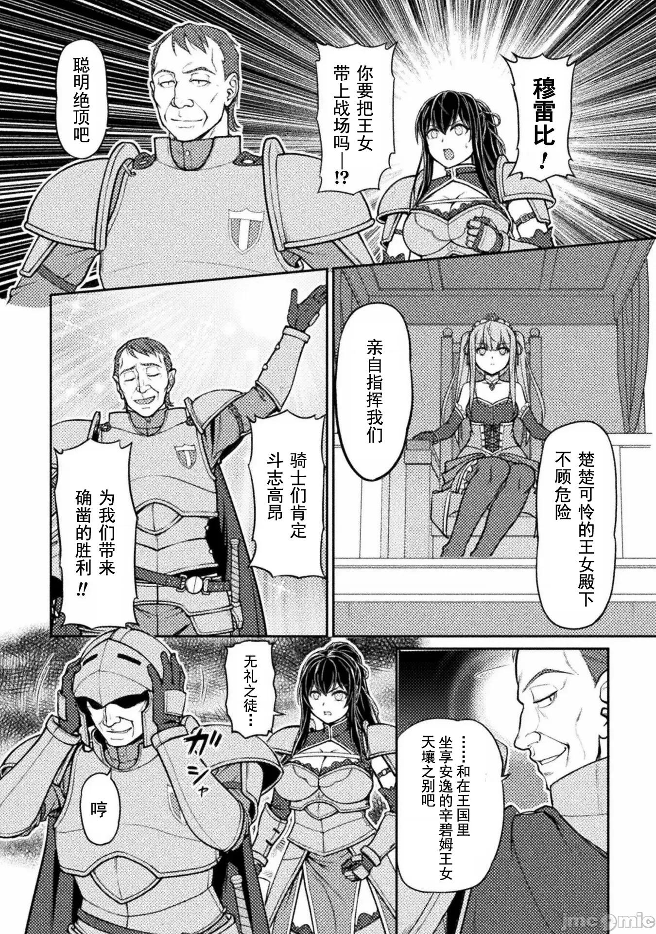 被抛弃的最强王子用实力睡遍各式各样的女人 最强王子 8 第10页