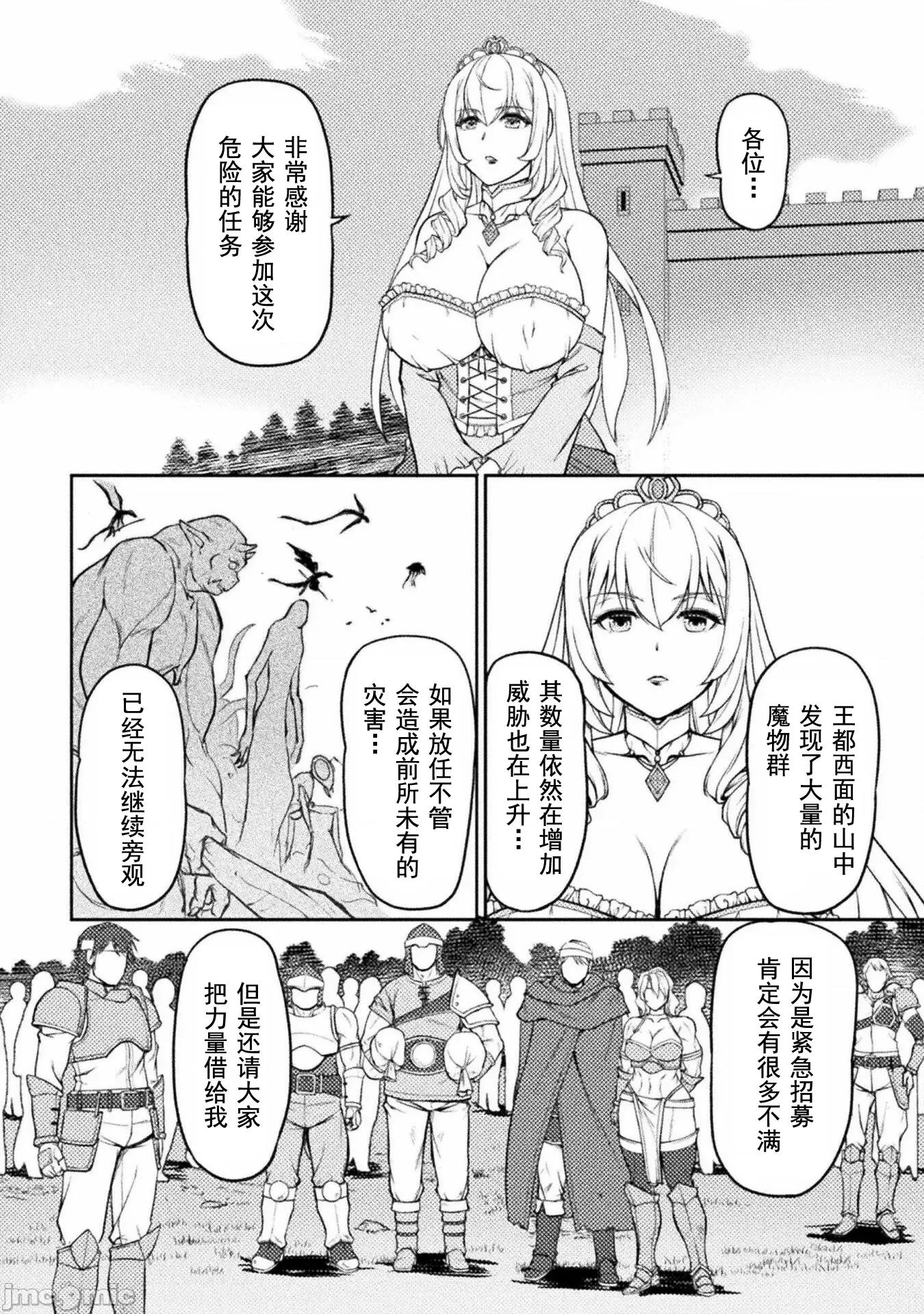 被抛弃的最强王子用实力睡遍各式各样的女人 最强王子 8 第20页