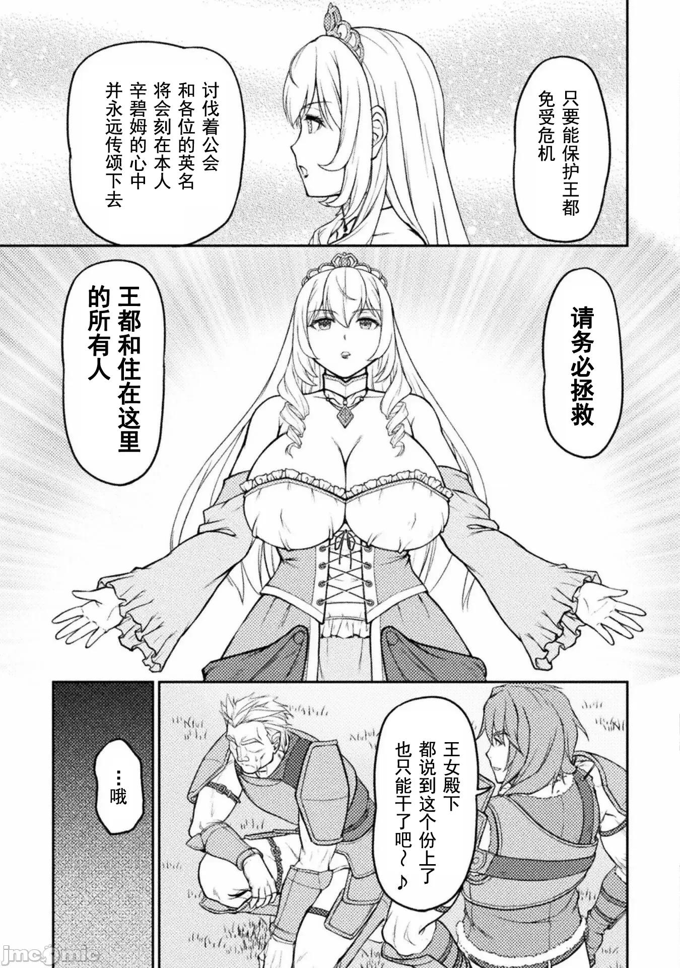 被抛弃的最强王子用实力睡遍各式各样的女人 最强王子 8 第21页