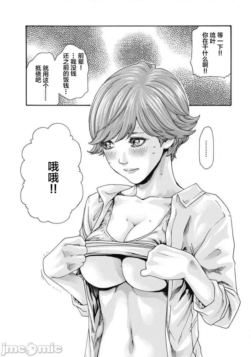 女子宿舍的猫咪小玉 女子宿舍的猫咪小玉 [春辉] 女子寮猫のタマさん 第10页