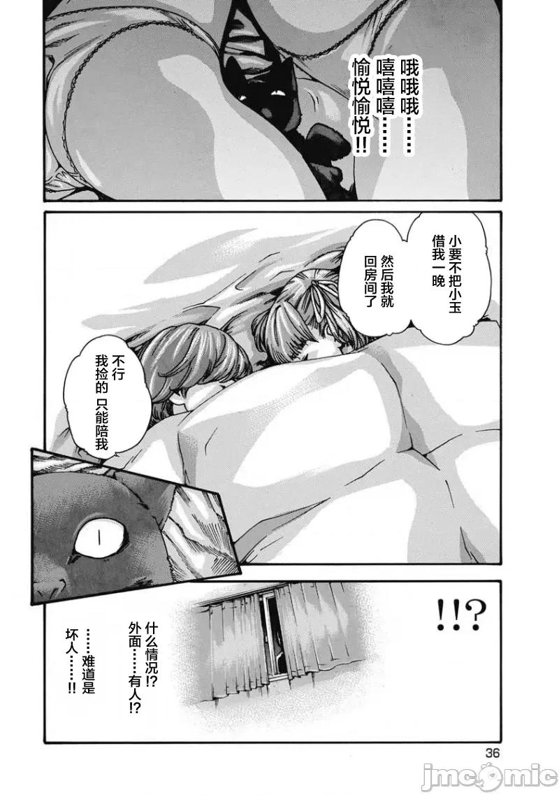 女子宿舍的猫咪小玉 女子寮猫のタマさん 3 第6页