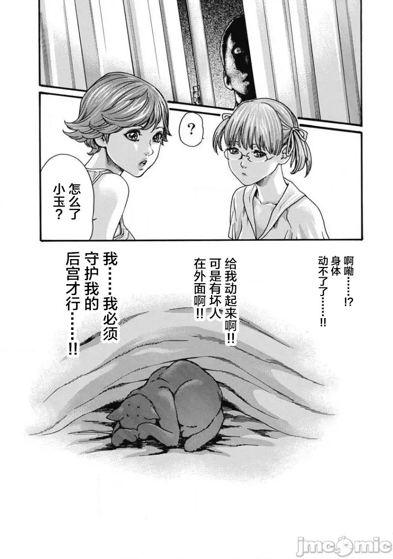 女子宿舍的猫咪小玉 女子寮猫のタマさん 3 第7页
