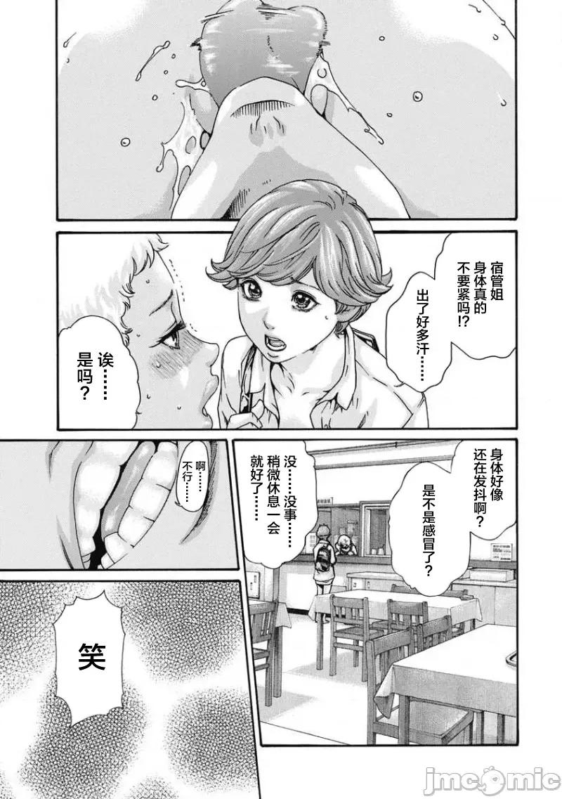 女子宿舍的猫咪小玉 女子寮猫のタマさん 4 第3页