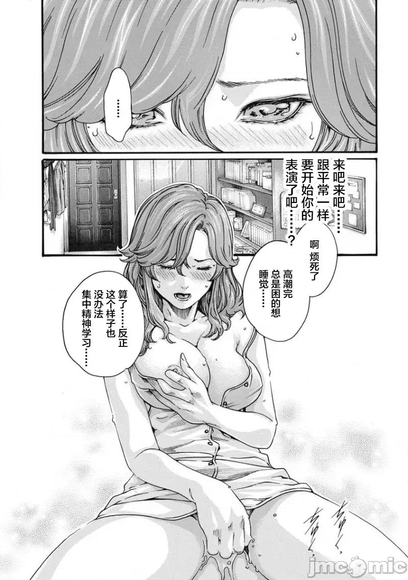 女子宿舍的猫咪小玉 女子寮猫のタマさん 6 第5页