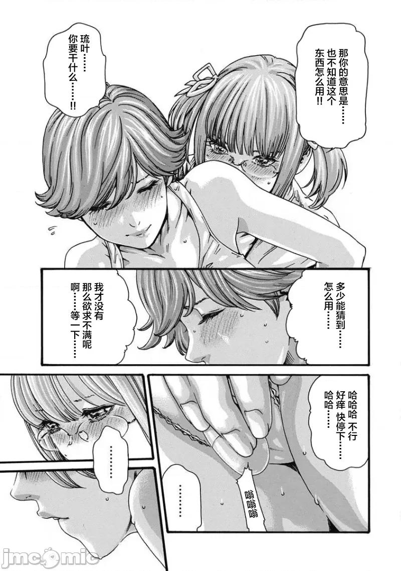 女子宿舍的猫咪小玉 女子寮猫のタマさん 10 第5页