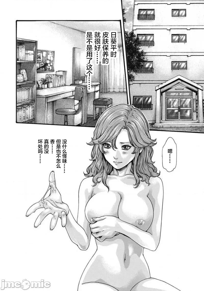 女子宿舍的猫咪小玉 女子寮猫のタマさん  13 第2页