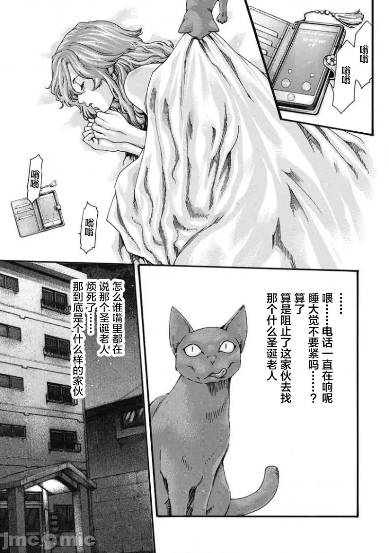 女子宿舍的猫咪小玉 女子寮猫のタマさん  13 第7页