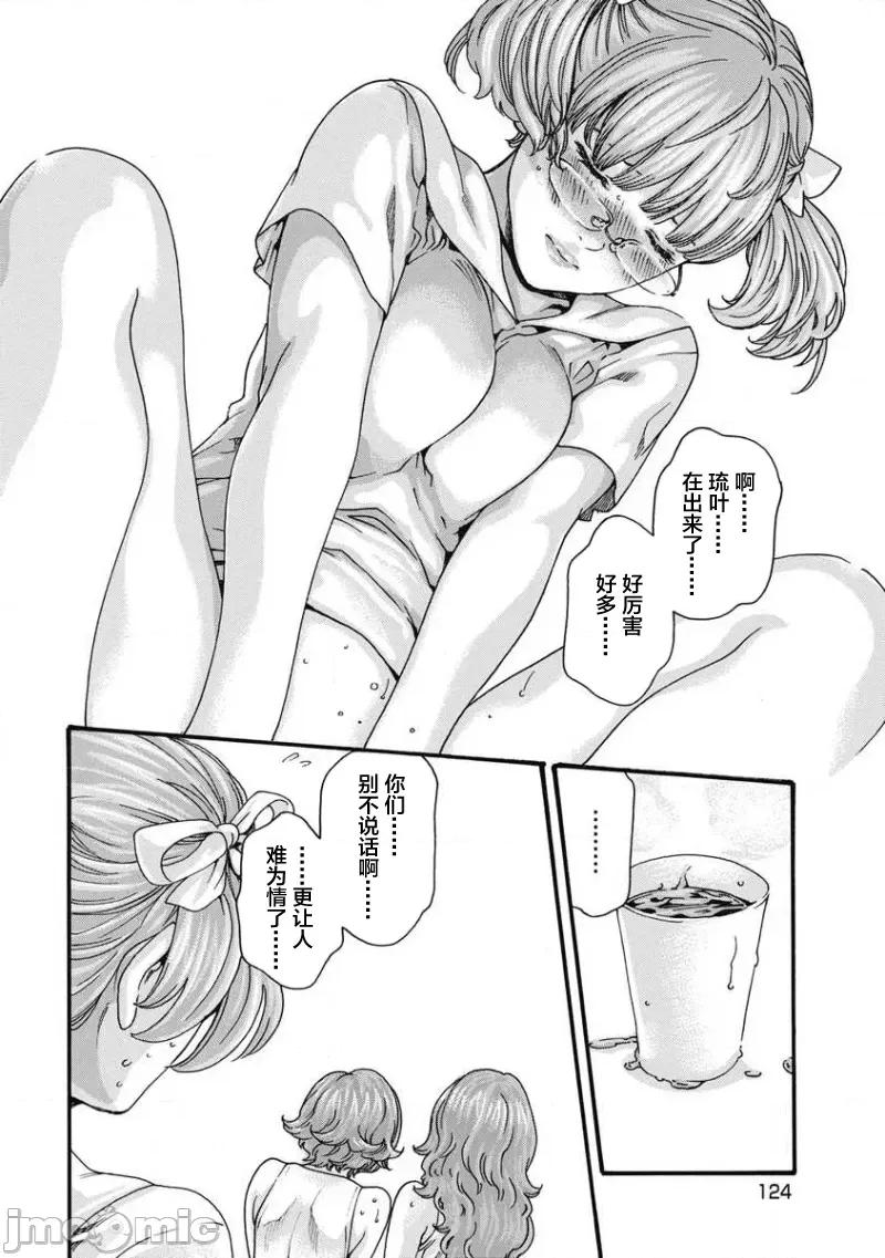 女子宿舍的猫咪小玉 女子寮猫のタマさん 14 第6页