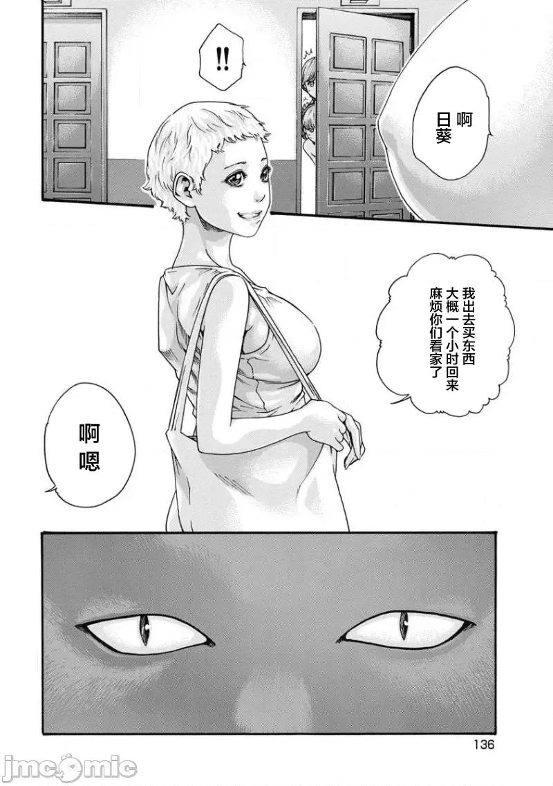 女子宿舍的猫咪小玉 女子寮猫のタマさん  16 第2页