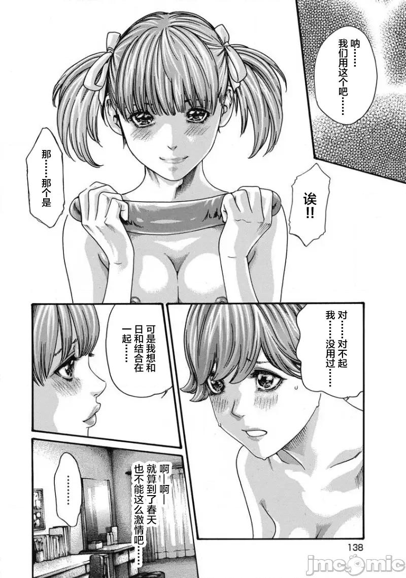 女子宿舍的猫咪小玉 女子寮猫のタマさん  16 第4页