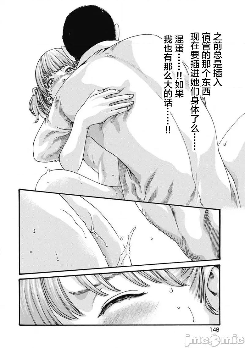 女子宿舍的猫咪小玉 女子寮猫のタマさん 17 第6页