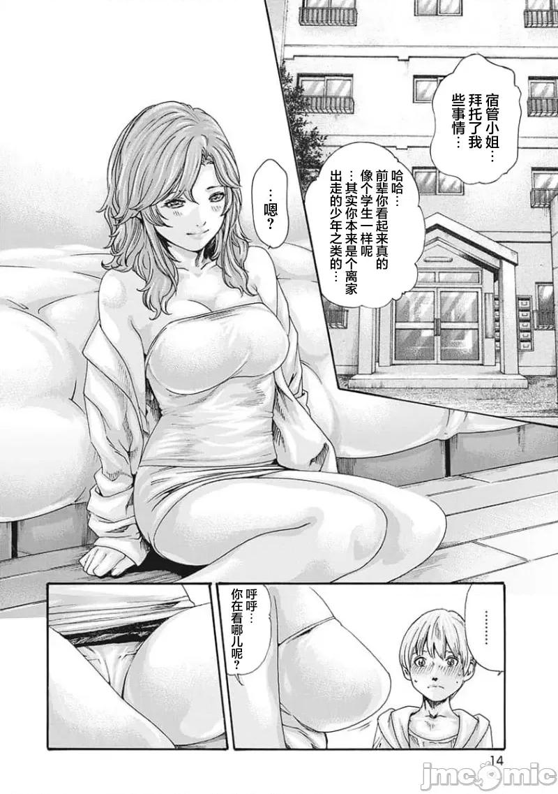 女子宿舍的猫咪小玉 女子寮猫のタマさん 20 第4页