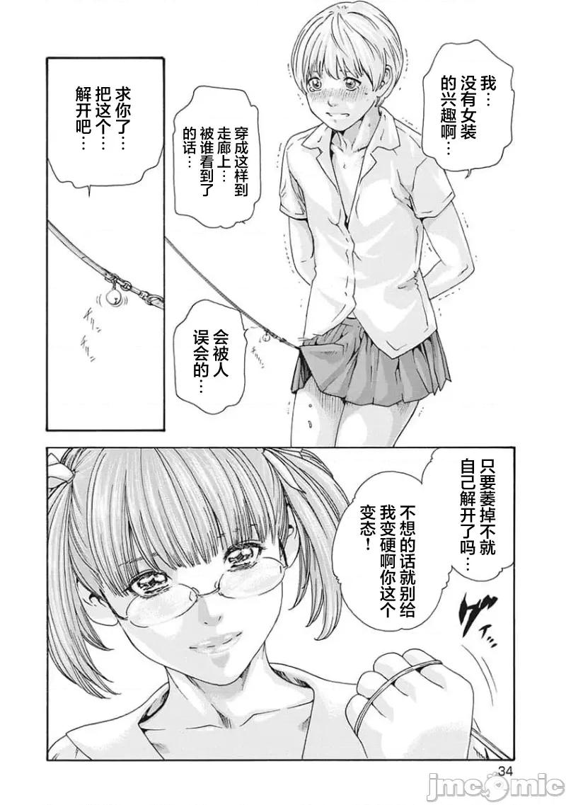 女子宿舍的猫咪小玉 女子寮猫のタマさん 22 第6页