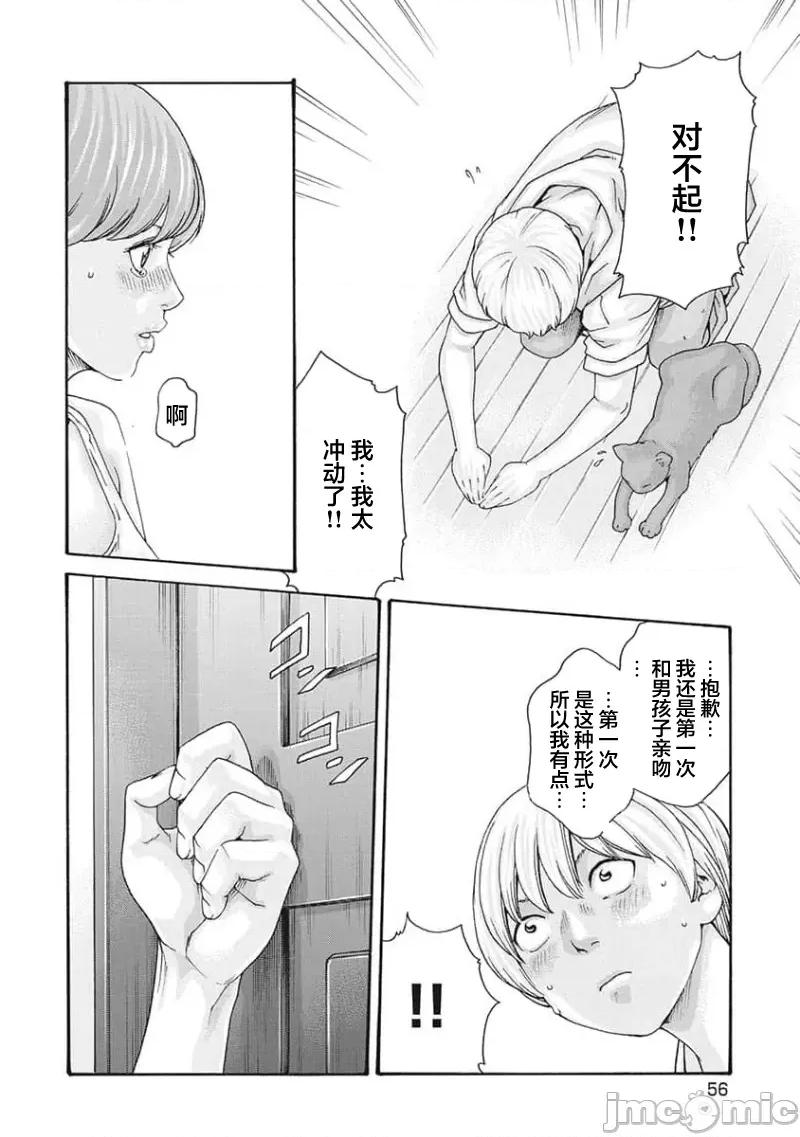 女子宿舍的猫咪小玉 【雷电将军】女子寮猫のタマさん24 第3页