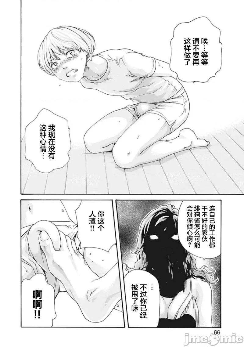 女子宿舍的猫咪小玉 女子寮猫のタマさん 26 第4页