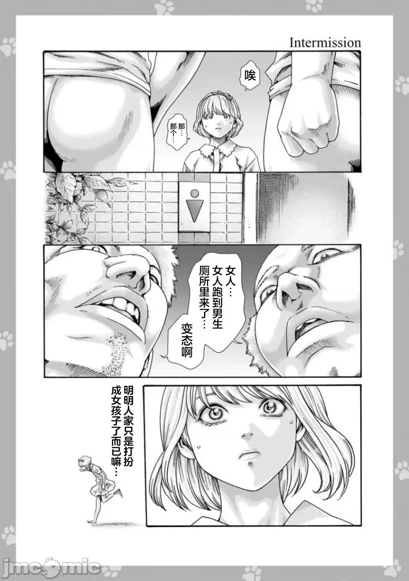 女子宿舍的猫咪小玉 女子寮猫のタマさん 30 第10页