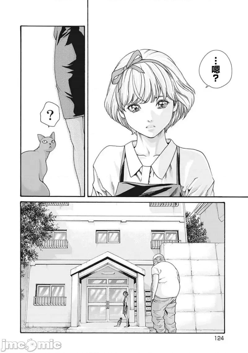 女子宿舍的猫咪小玉 【雷电将军】女子寮猫のタマさん 33 第2页