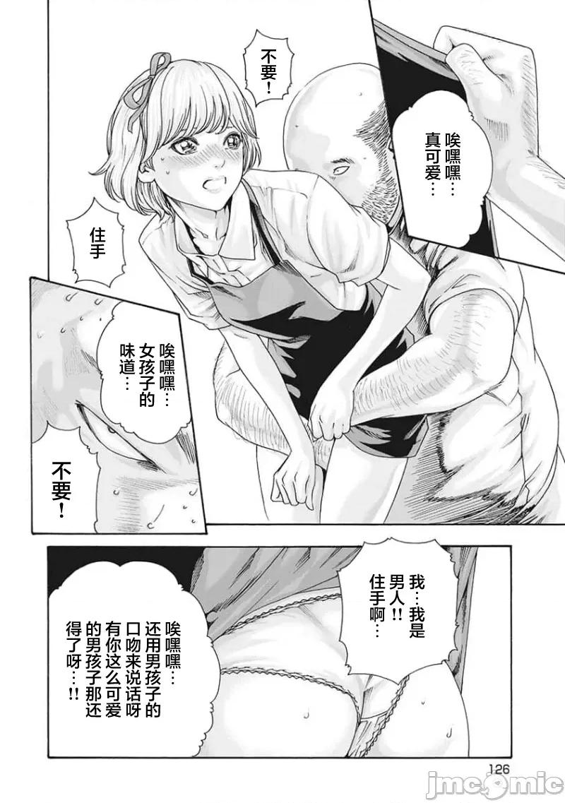 女子宿舍的猫咪小玉 【雷电将军】女子寮猫のタマさん 33 第4页