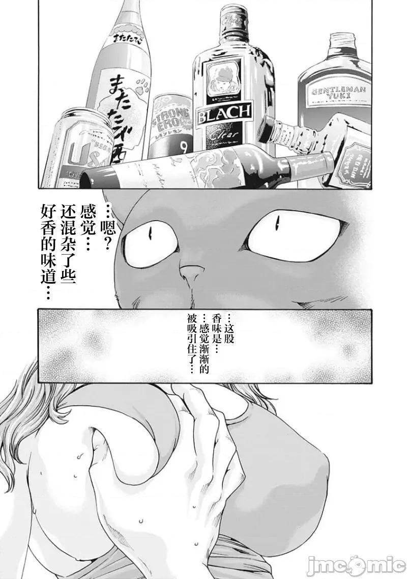 女子宿舍的猫咪小玉 女子寮猫のタマさん 36 第3页