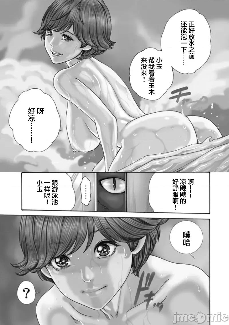 女子宿舍的猫咪小玉 女子寮猫のタマさん 40 第3页