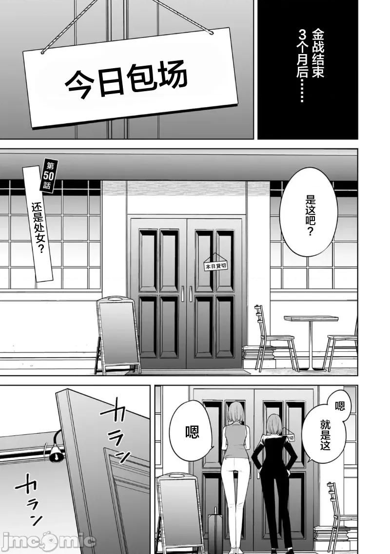 女子宿舍的猫咪小玉 女子寮猫のタマさん 第1页