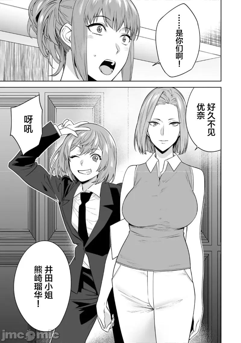 女子宿舍的猫咪小玉 女子寮猫のタマさん 第3页