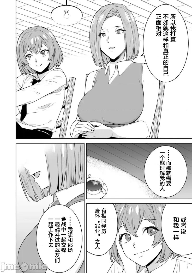 女子宿舍的猫咪小玉 女子寮猫のタマさん 第6页