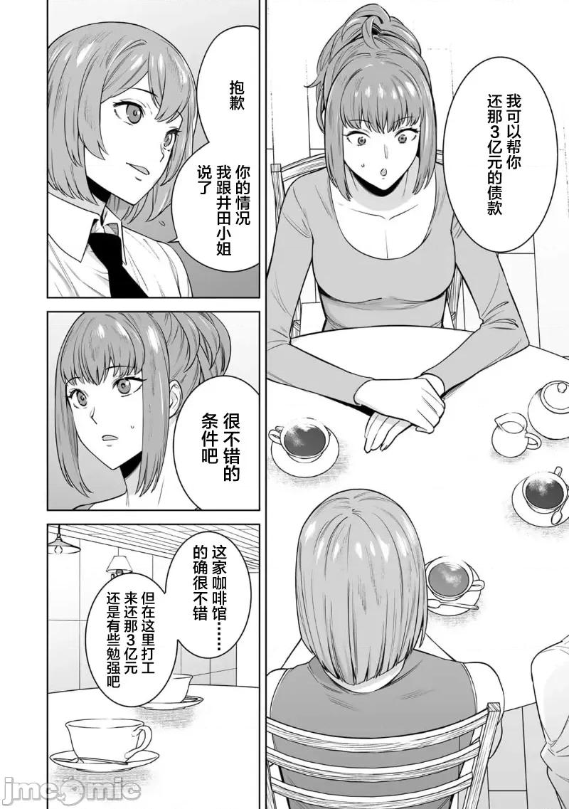 女子宿舍的猫咪小玉 女子寮猫のタマさん 第8页