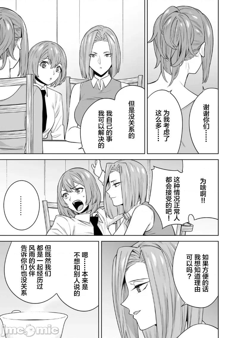 女子宿舍的猫咪小玉 女子寮猫のタマさん 第9页