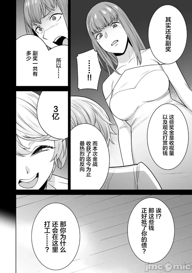 女子宿舍的猫咪小玉 女子寮猫のタマさん 第11页