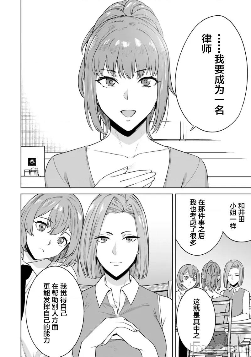 女子宿舍的猫咪小玉 女子寮猫のタマさん 第14页
