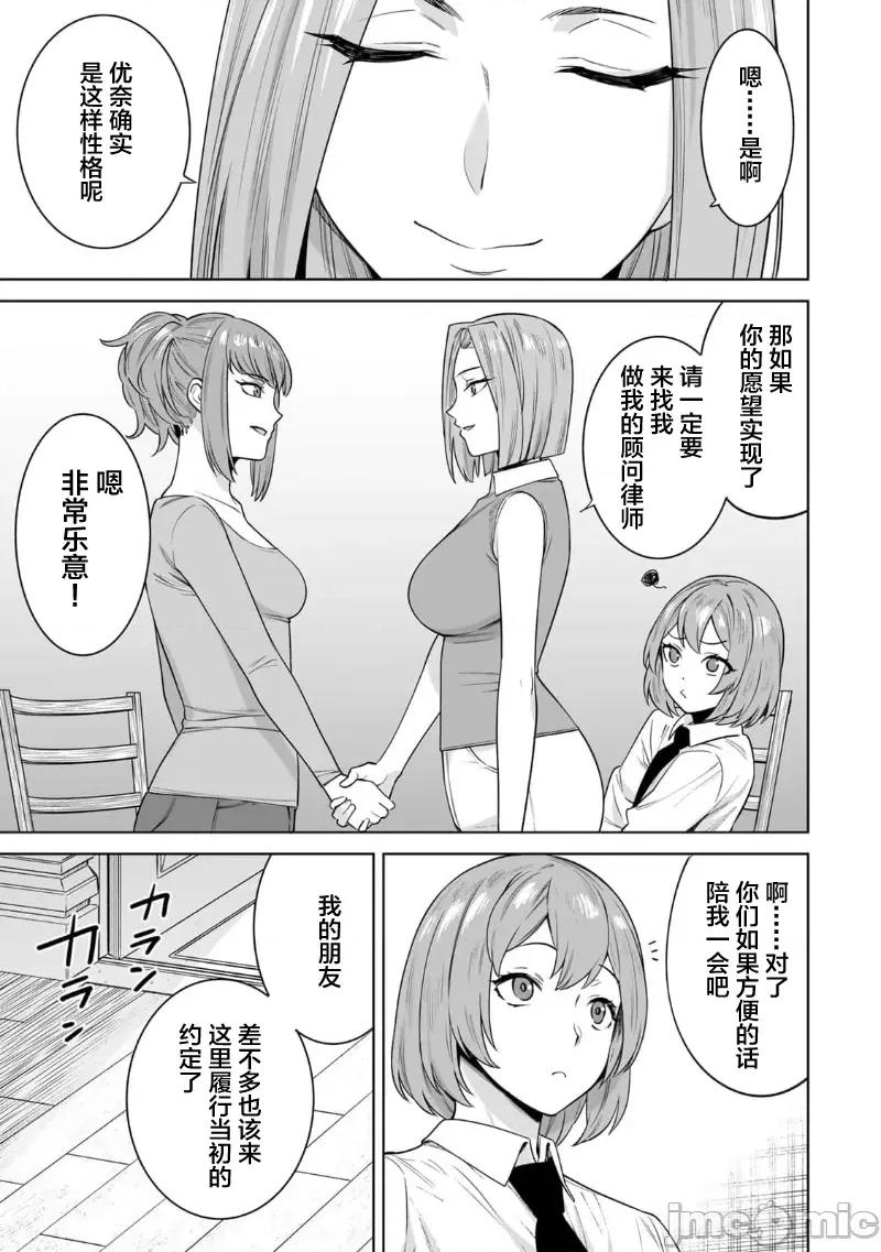 女子宿舍的猫咪小玉 女子寮猫のタマさん 第15页