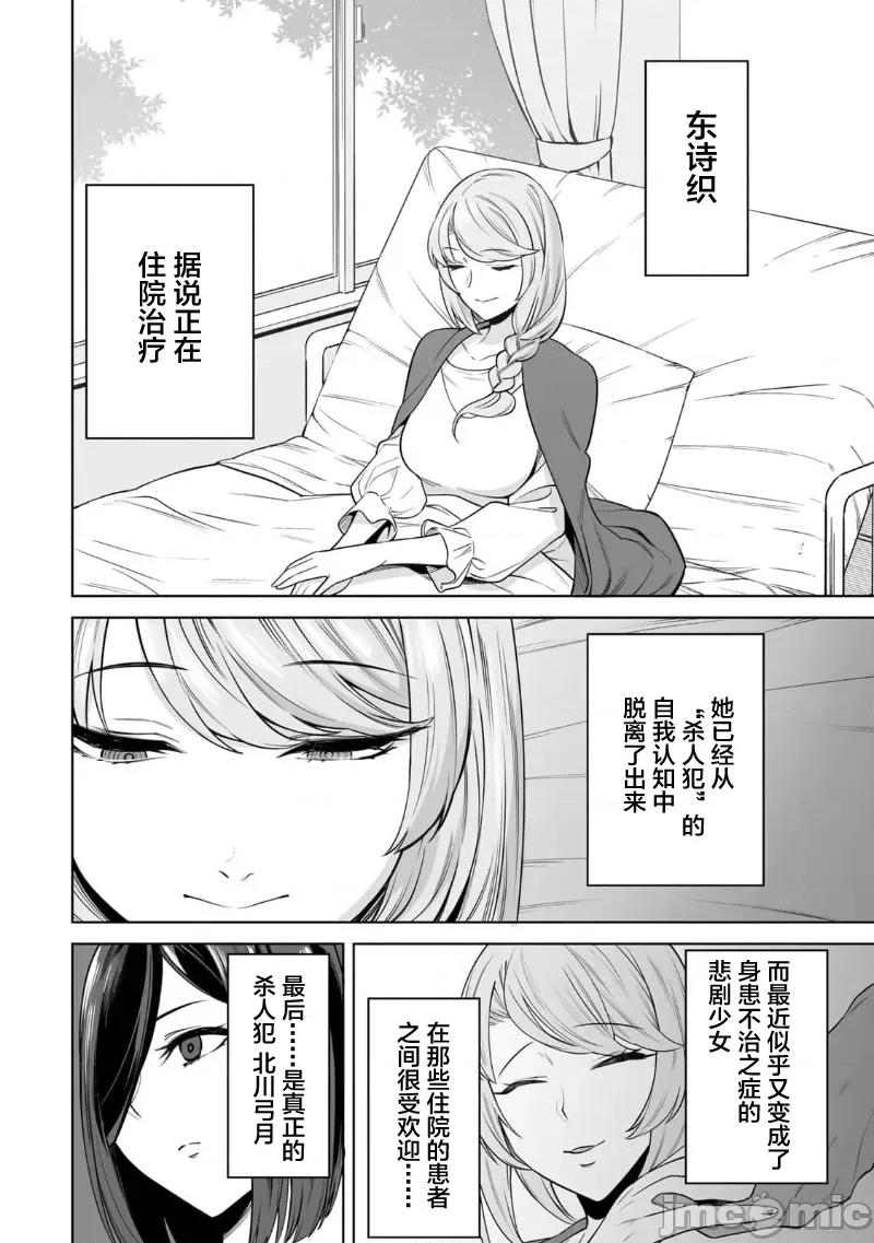 女子宿舍的猫咪小玉 女子寮猫のタマさん 第19页