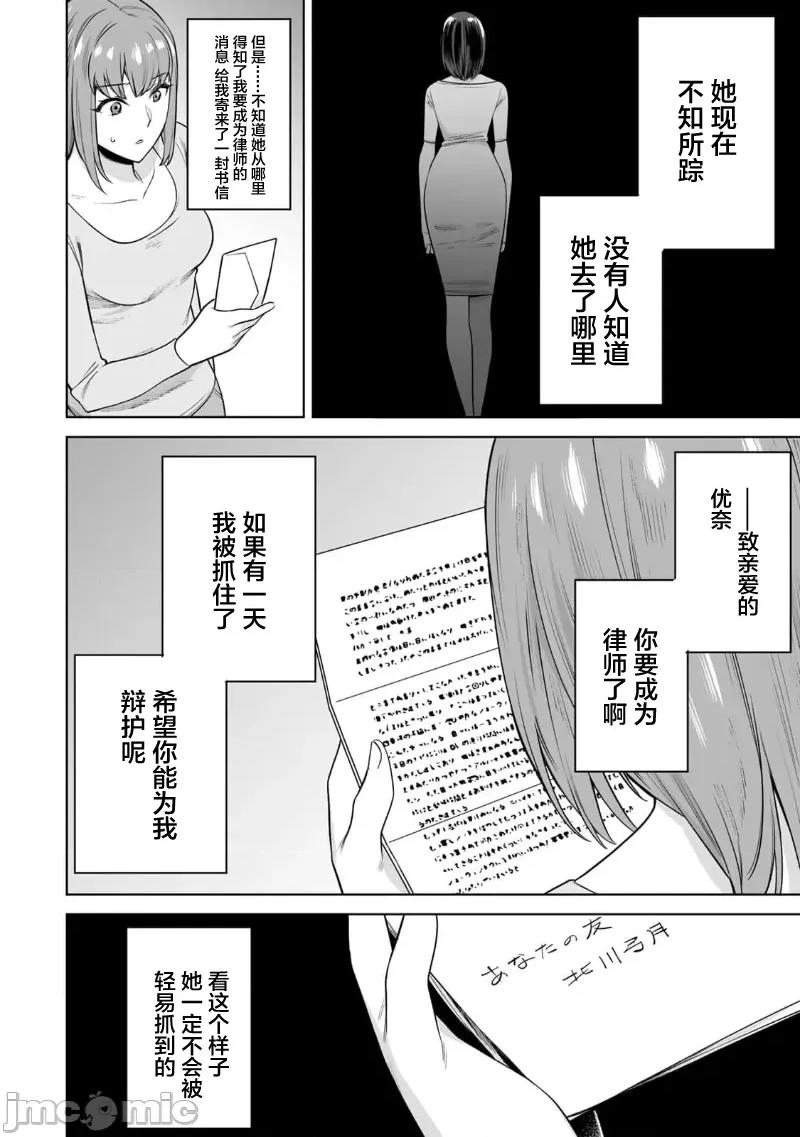 女子宿舍的猫咪小玉 女子寮猫のタマさん 第20页