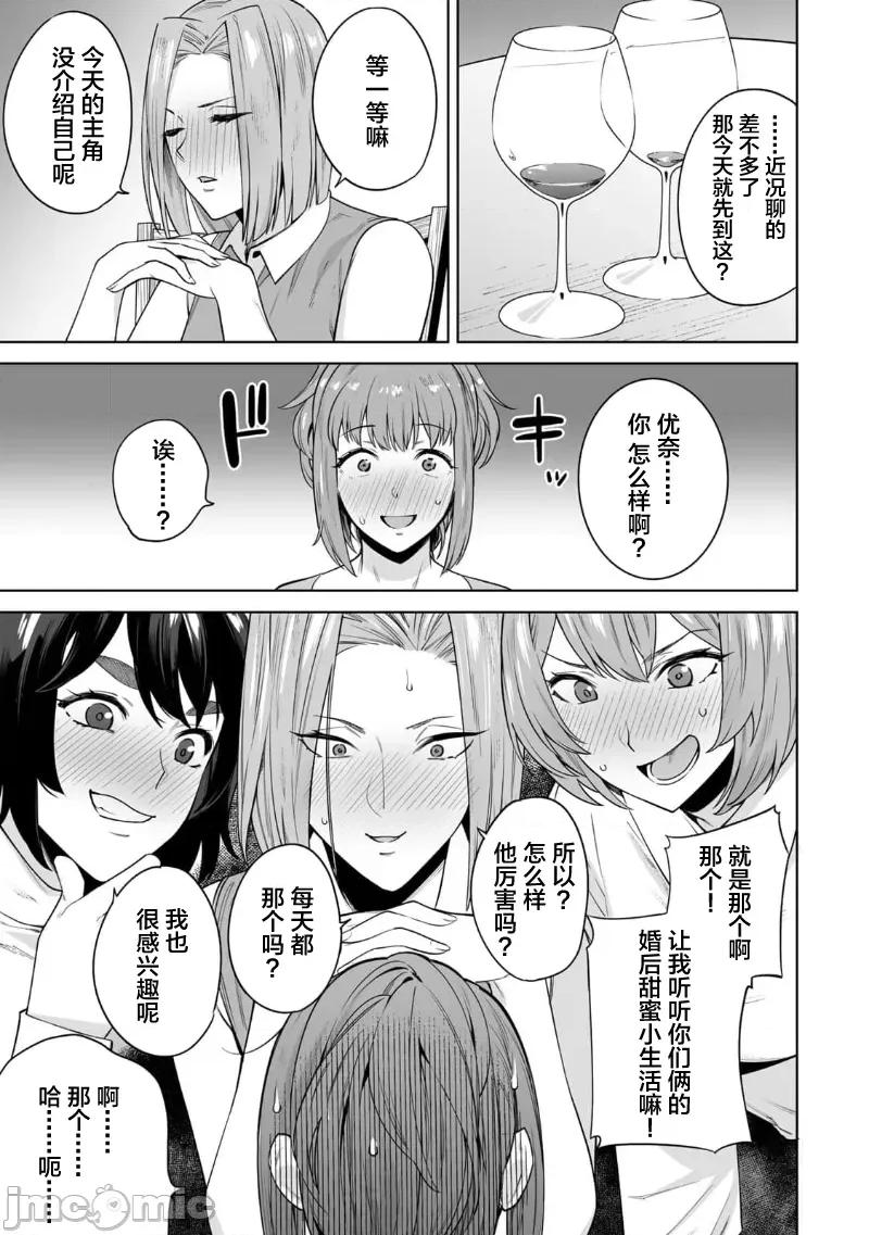 女子宿舍的猫咪小玉 女子寮猫のタマさん 第21页