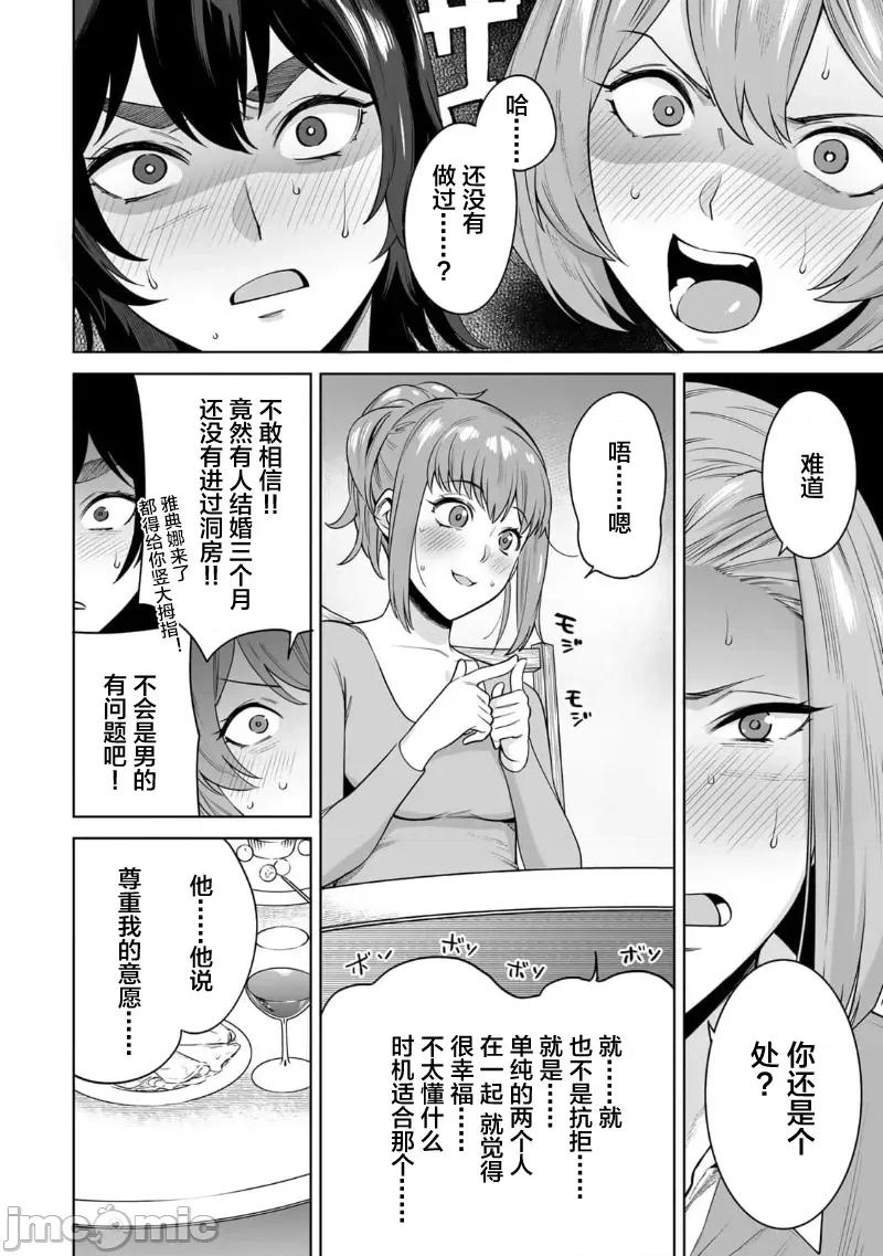 女子宿舍的猫咪小玉 女子寮猫のタマさん 第22页