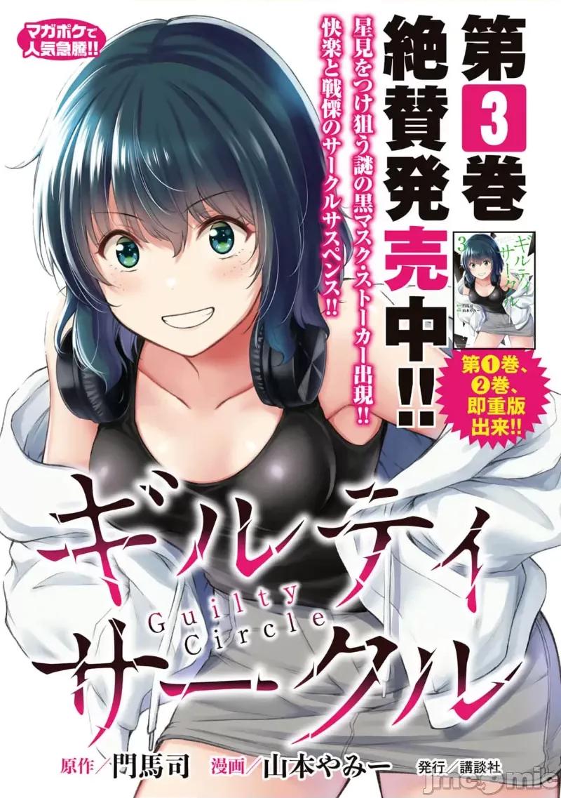 女子宿舍的猫咪小玉 女子寮猫のタマさん 第28页