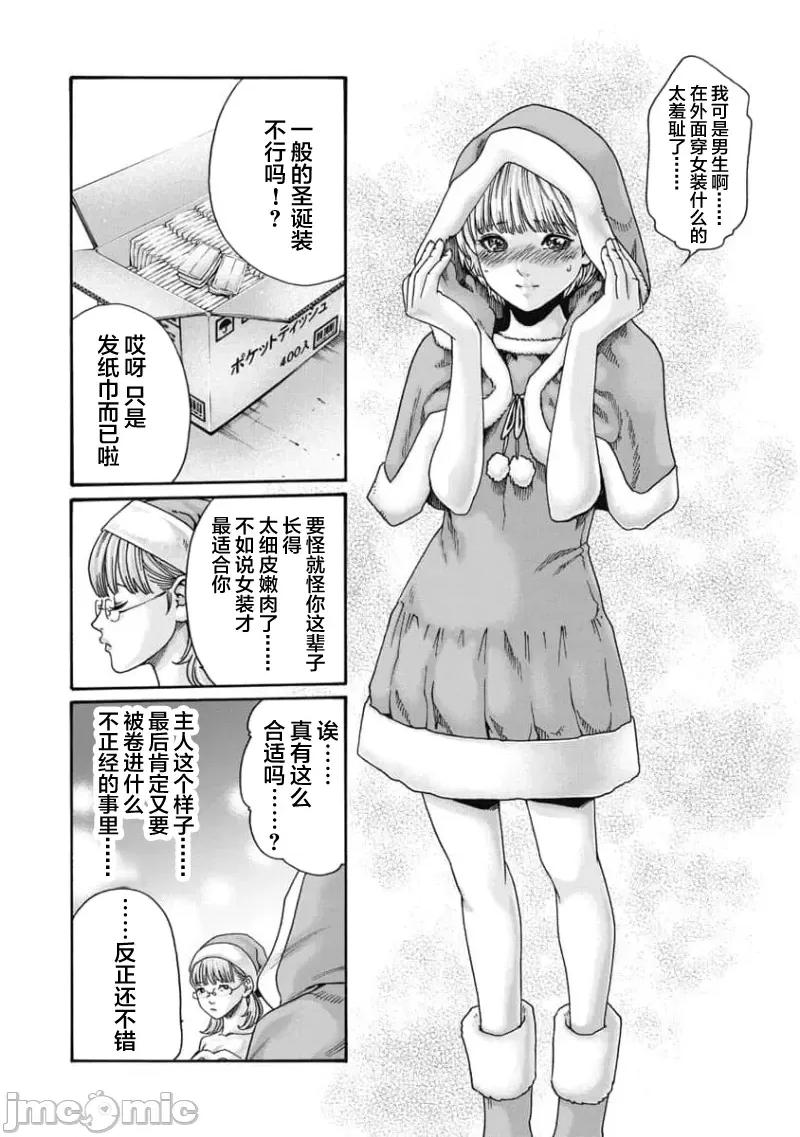 女子宿舍的猫咪小玉 女子寮猫のタマさん 43 第2页