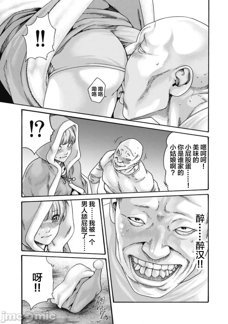 女子宿舍的猫咪小玉 女子寮猫のタマさん 43 第3页