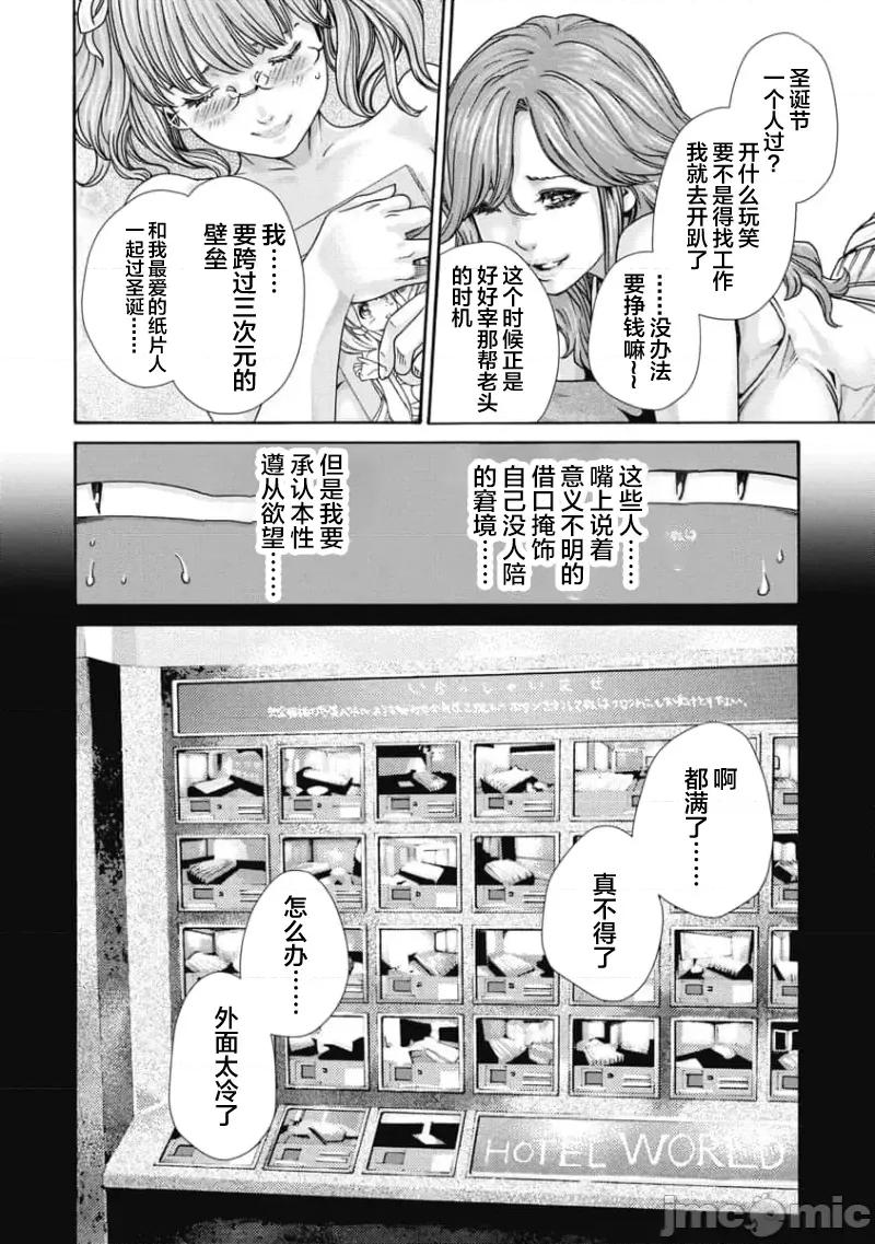 女子宿舍的猫咪小玉 女子寮猫のタマさん 44 第4页