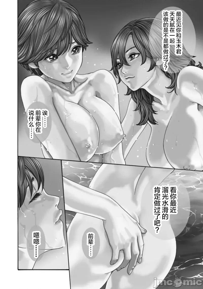 女子宿舍的猫咪小玉 女子寮猫のタマさん 45 第2页