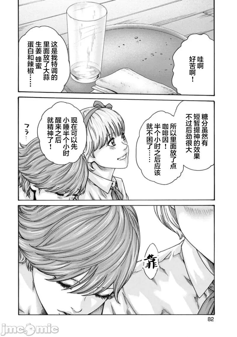 女子宿舍的猫咪小玉 女子寮猫のタマさん 47 第2页