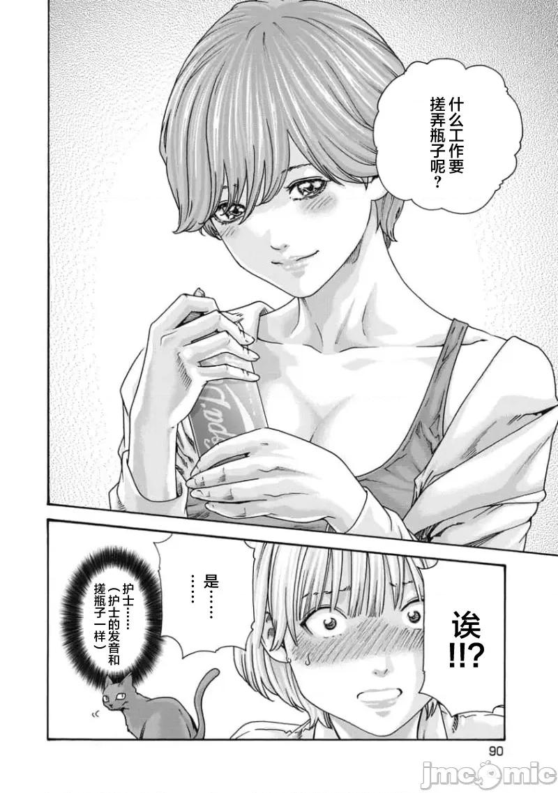 女子宿舍的猫咪小玉 女子寮猫のタマさん 48 第2页