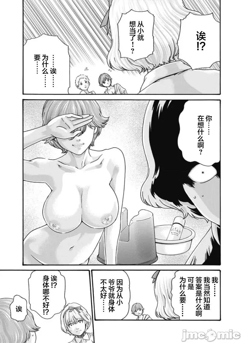 女子宿舍的猫咪小玉 女子寮猫のタマさん 48 第3页