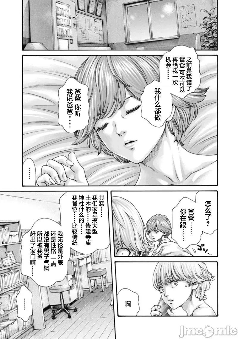 女子宿舍的猫咪小玉 女子寮猫のタマさん 52 第5页